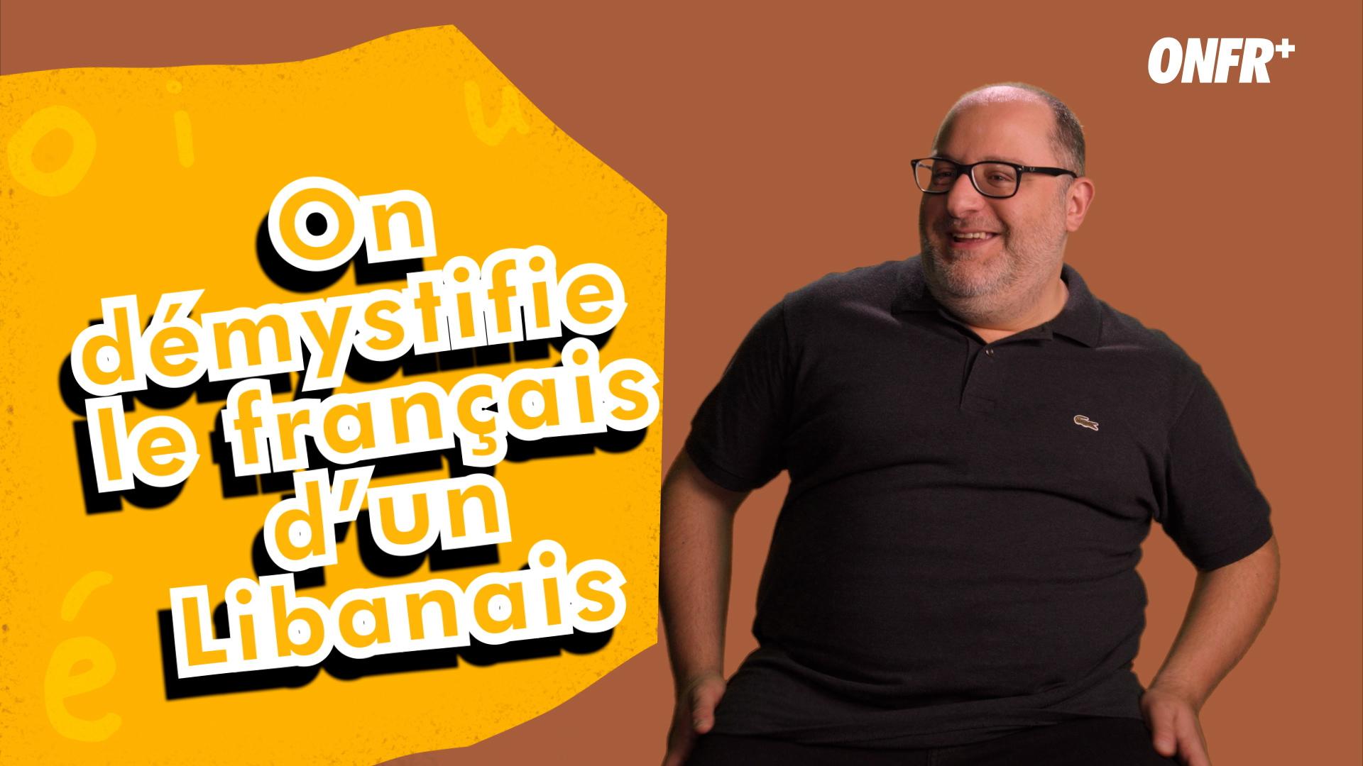 On démystifie le français... d'un Libanais
